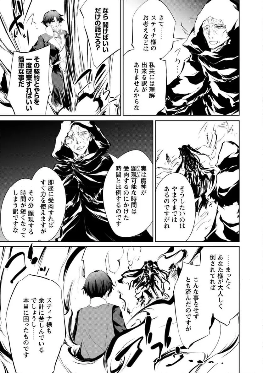 ページ 9 — 第58話