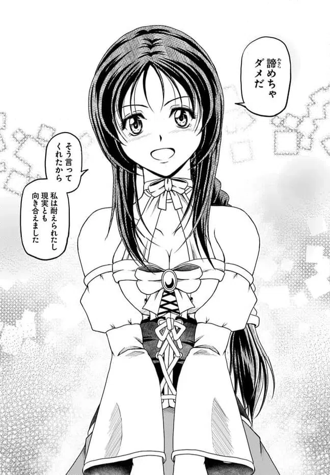 ページ 27 — 第7話