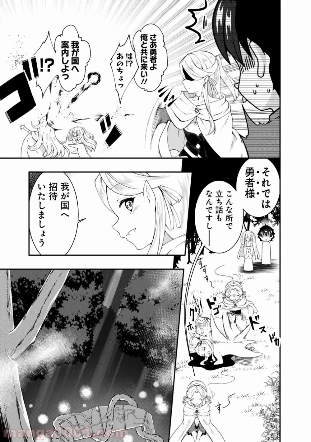 ページ 13 — 第91話