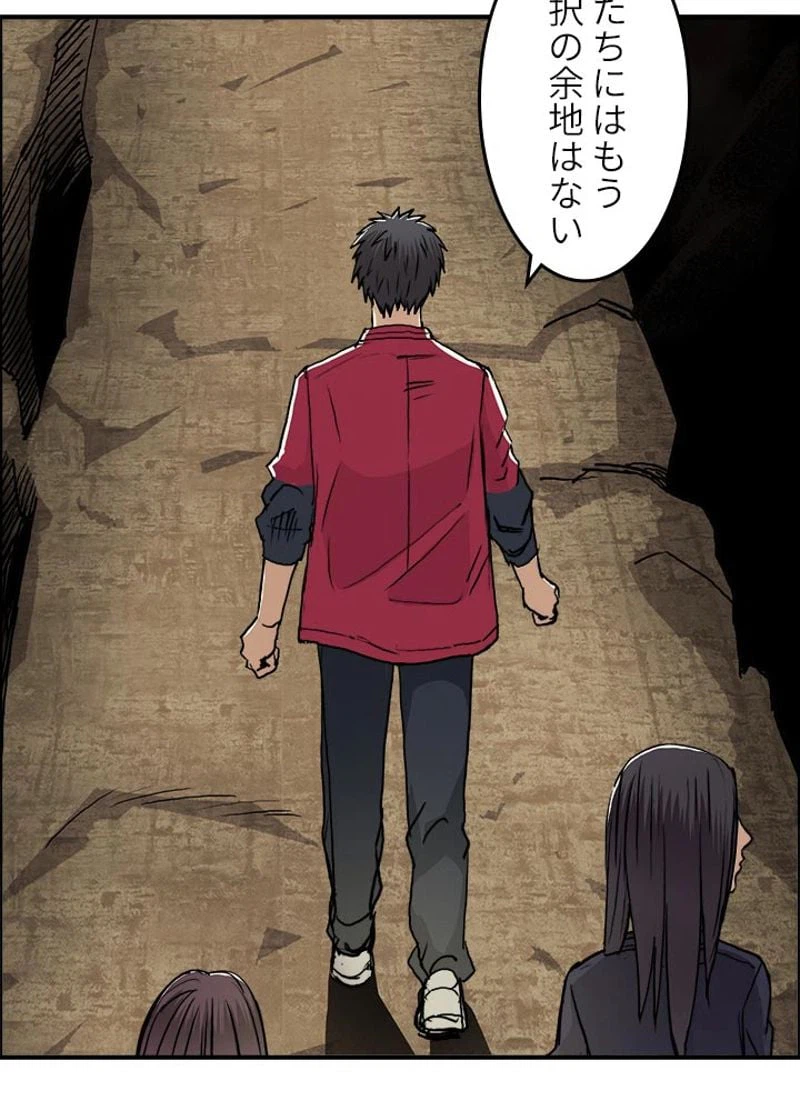 ページ 8 — 第106話