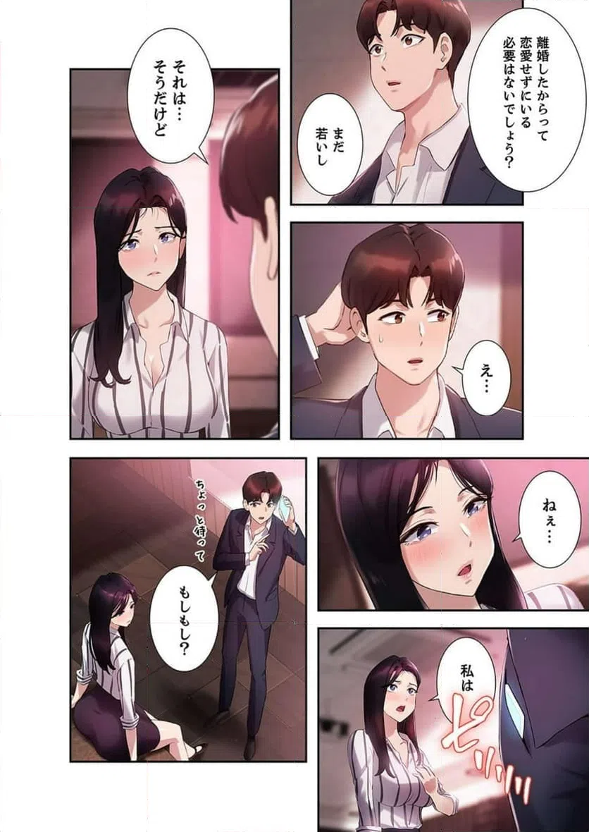ページ 17 — 第6話