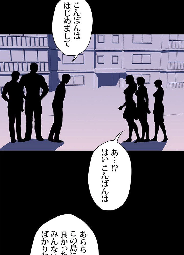 ページ 28 — 第11話