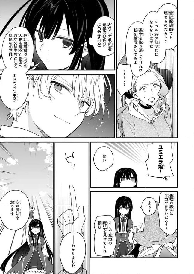 ページ 5 — 第1.4話