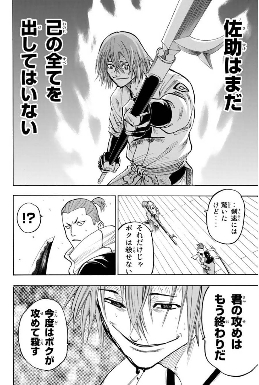 ページ 4 — 第54話