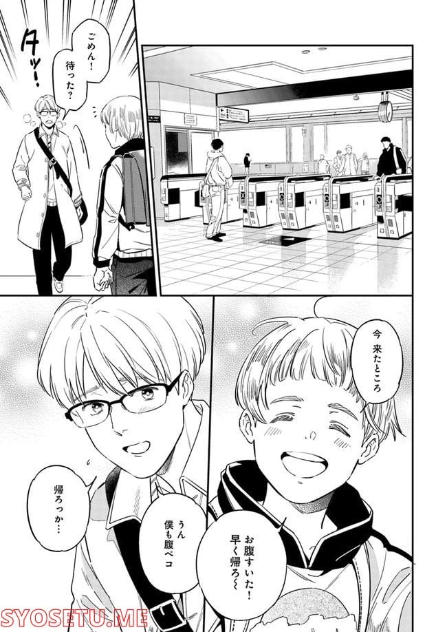 ページ 3 — 第2.3話