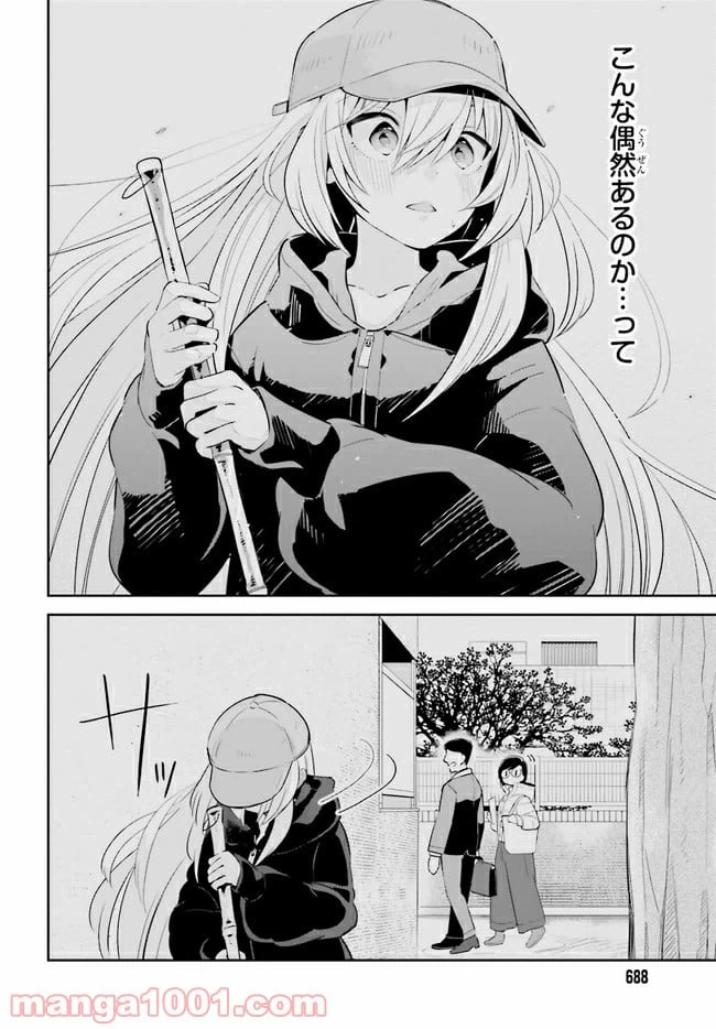 ページ 3 — 第18.2話