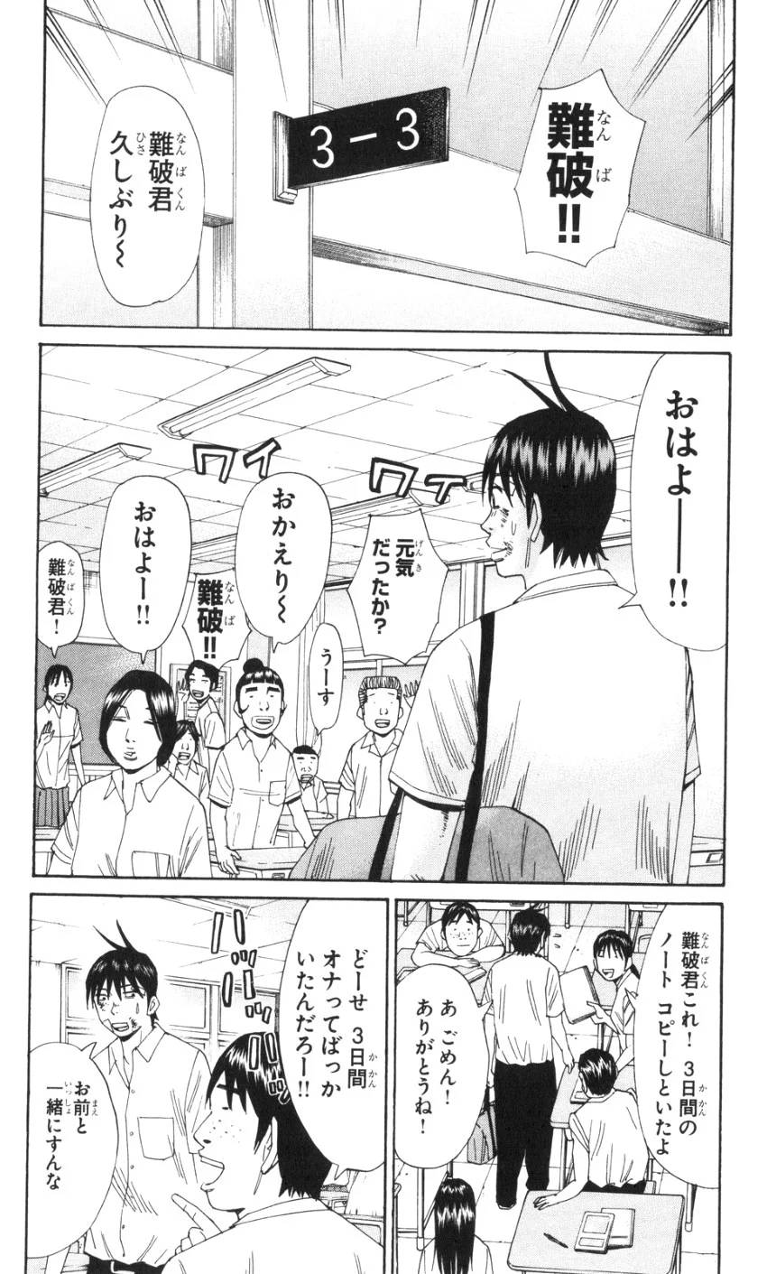 ページ 13 — 第6話