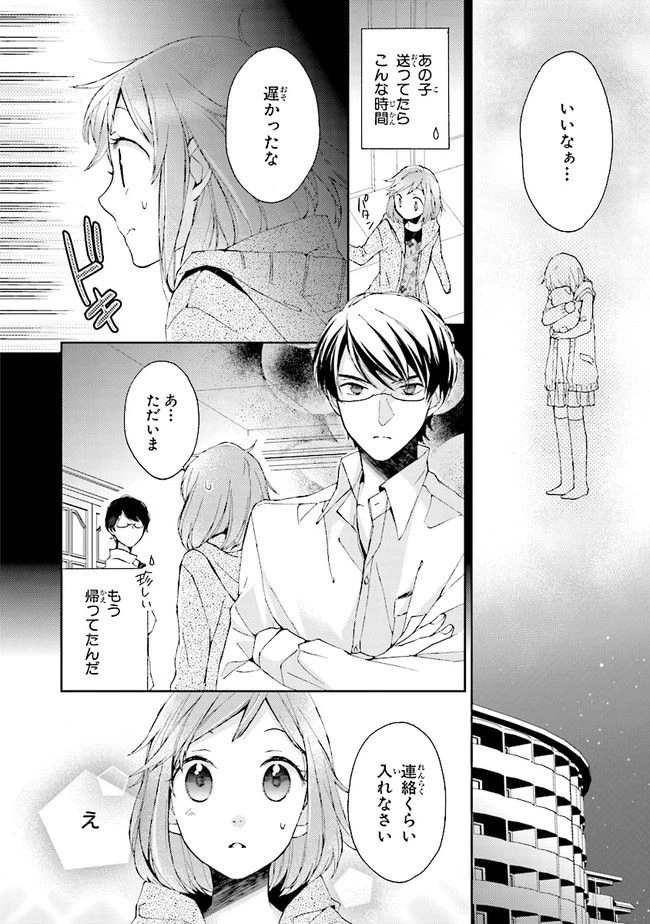 ページ 20 — 第0話