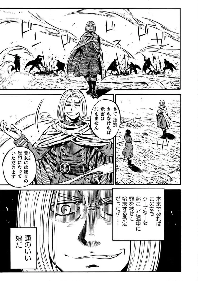 ページ 31 — 第16話