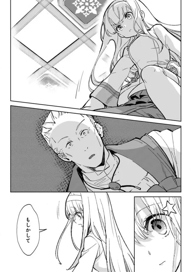 ページ 11 — 第28.2話