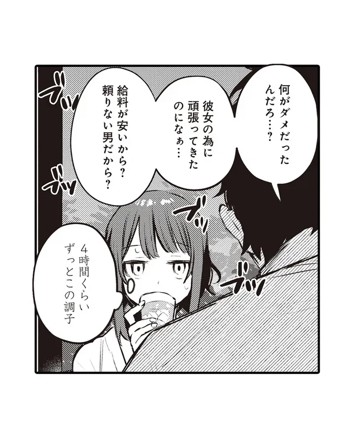 ページ 21 — 第1話