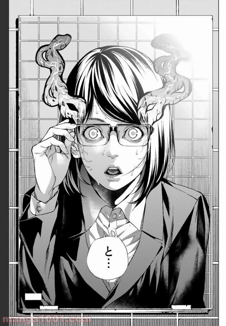 ページ 14 — 第6.4話