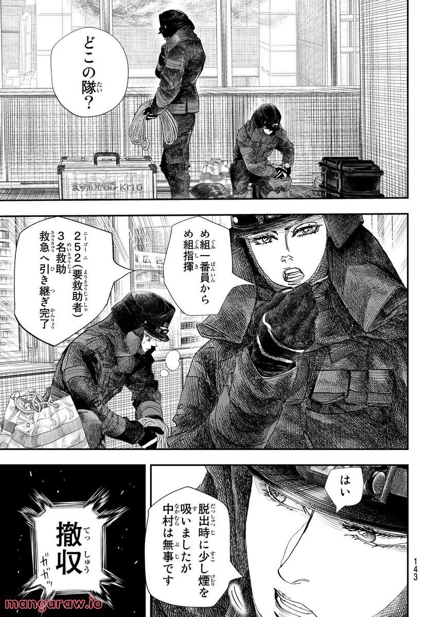 ページ 11 — 第20話