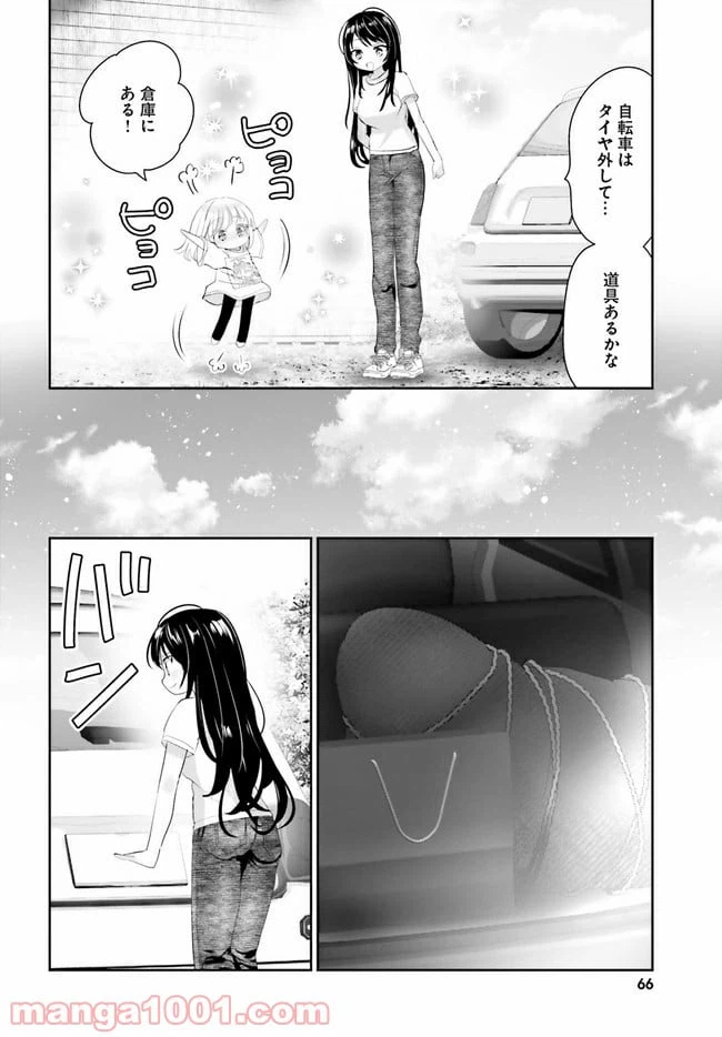 ページ 19 — 第13.2話