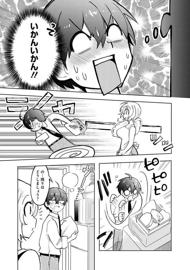 ページ 22 — 第3話