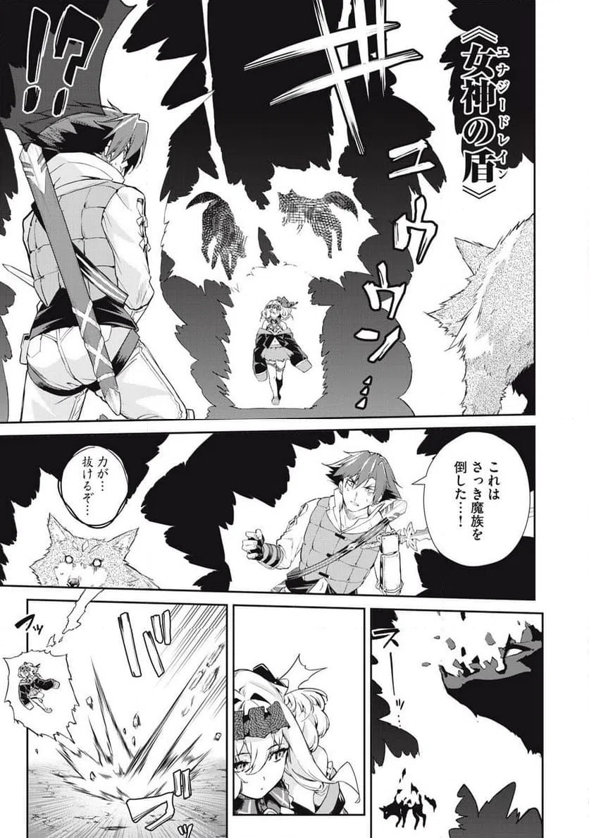 ページ 3 — 第56話