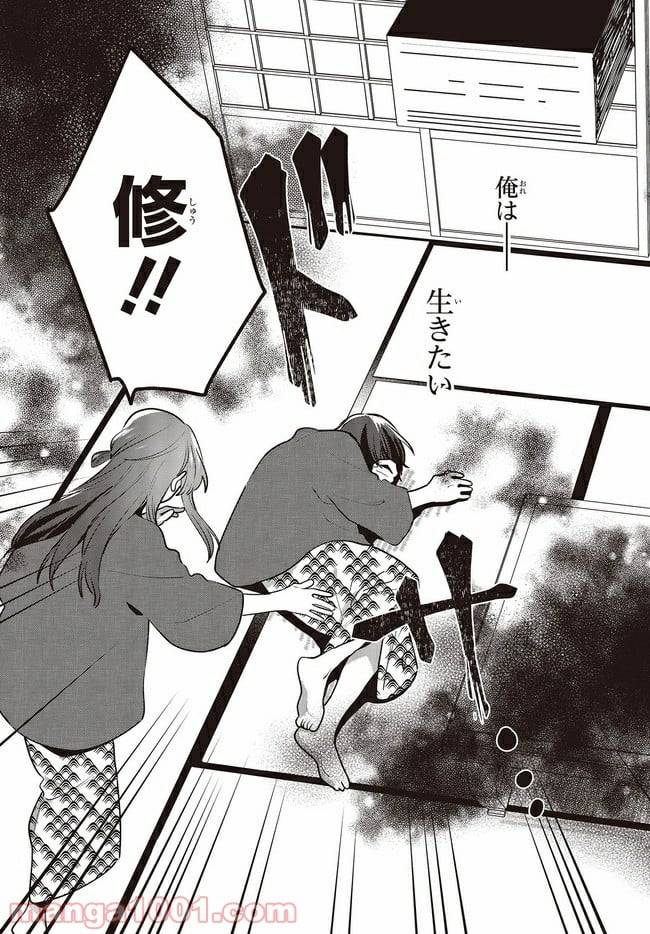 ページ 17 — 第13話