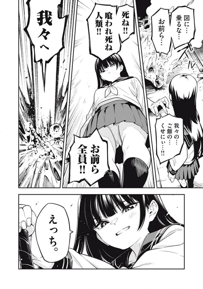 ページ 14 — 第1話