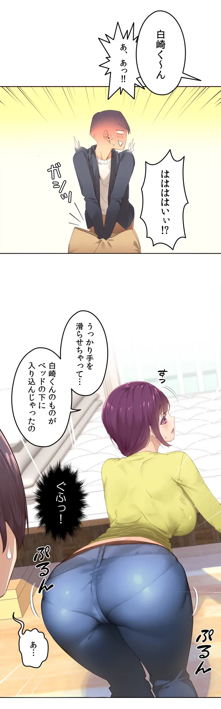 ページ 42 — 第1話