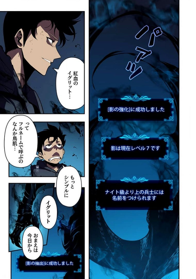 ページ 18 — 第7話