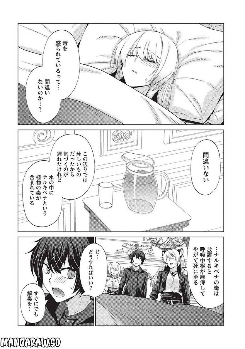 ページ 10 — 第7.2話