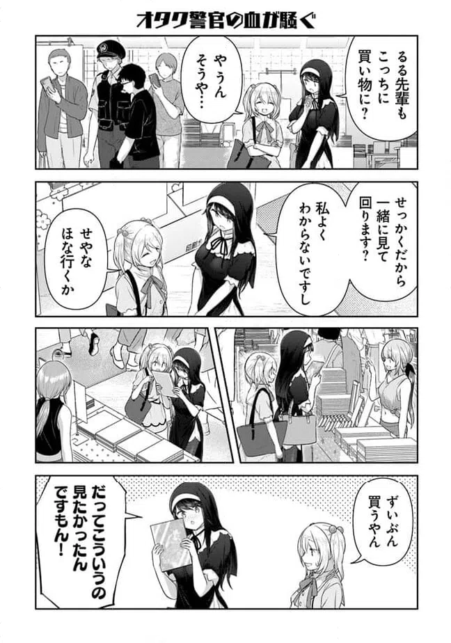 ページ 15 — 第13話