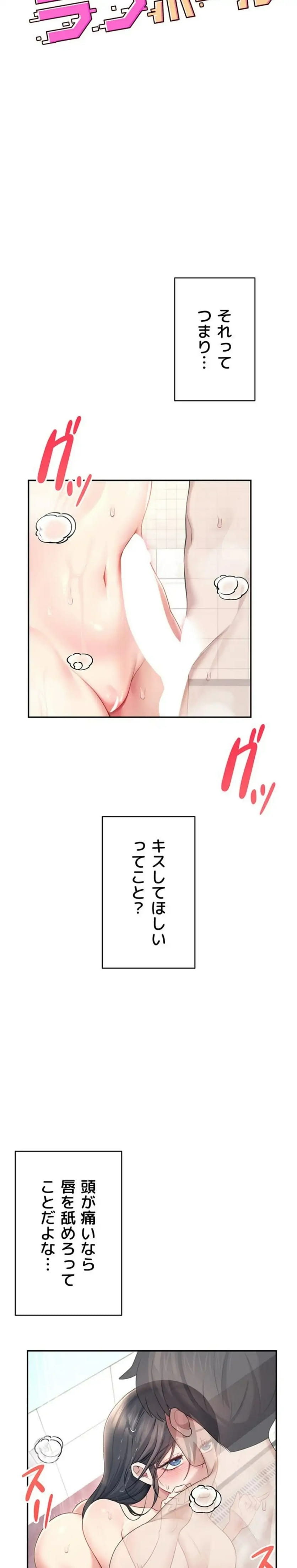ページ 5 — 第39話