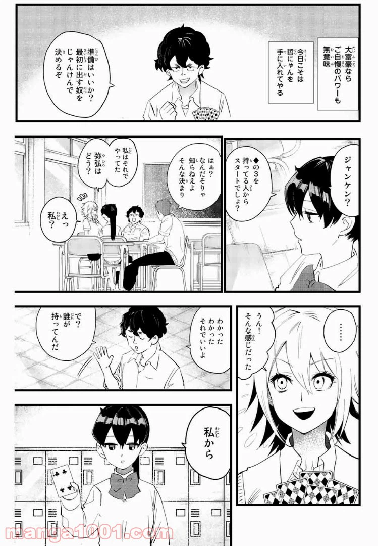 ページ 5 — 第13話
