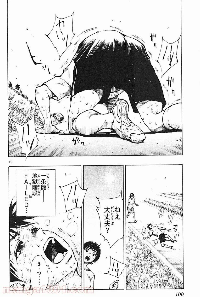 ページ 20 — 第142話