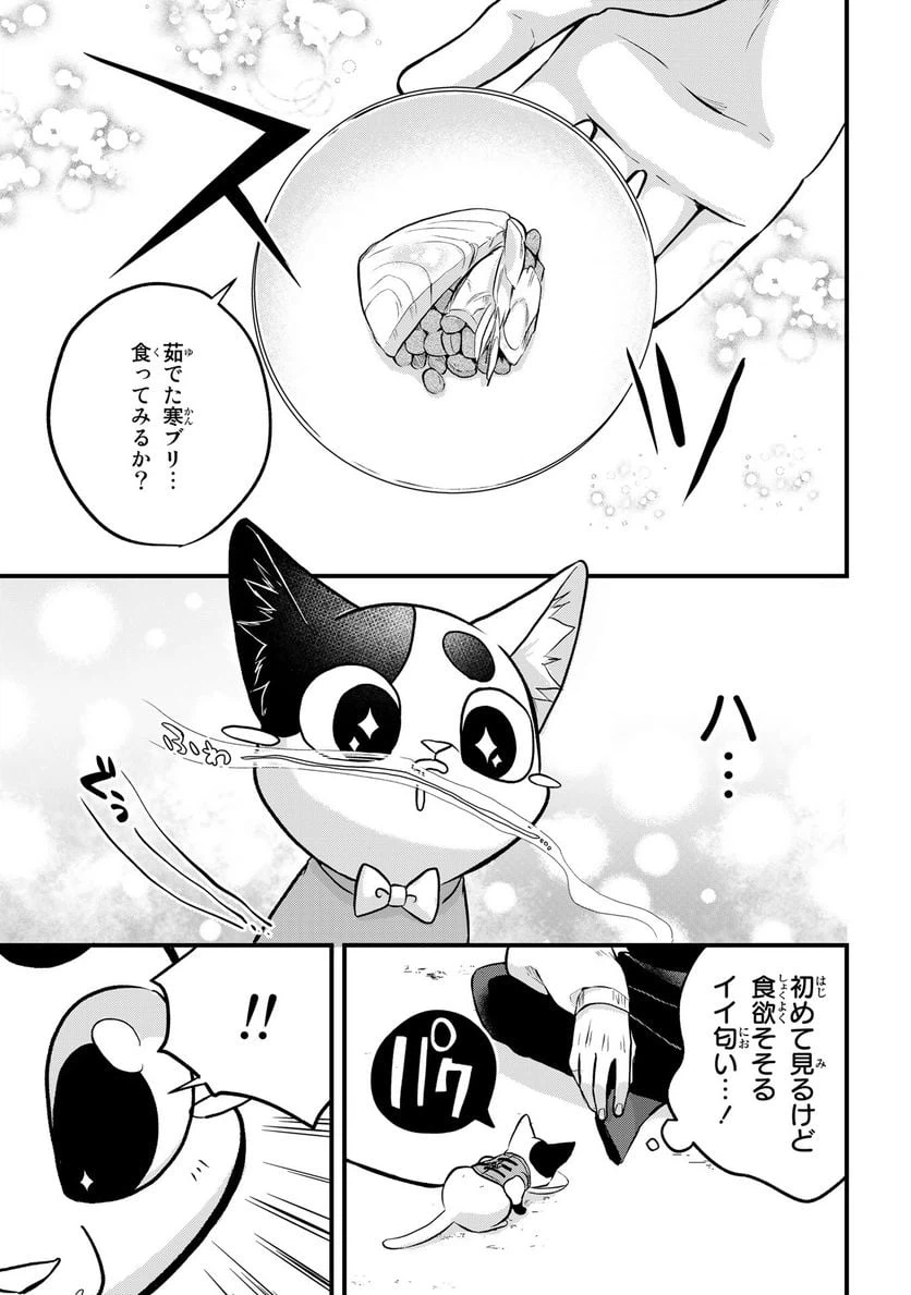 ページ 11 — 第36話