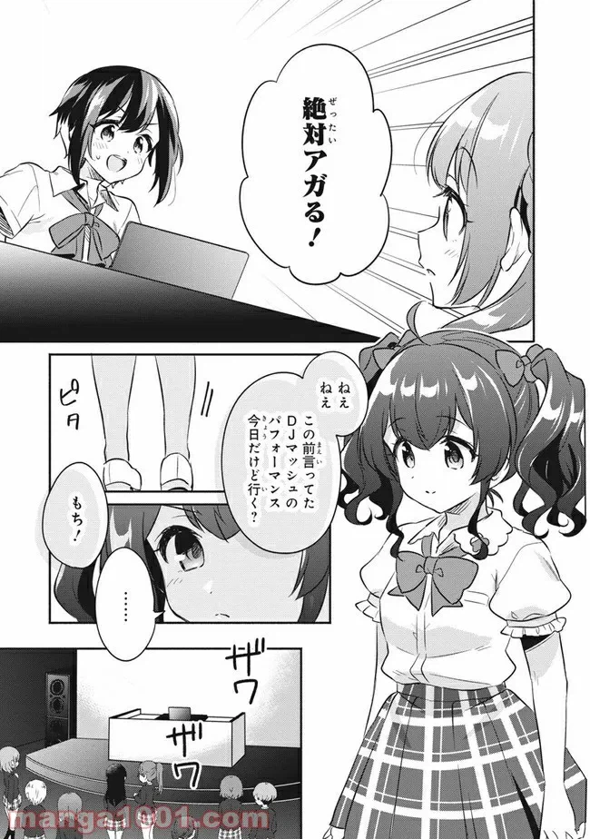 ページ 11 — 第4話