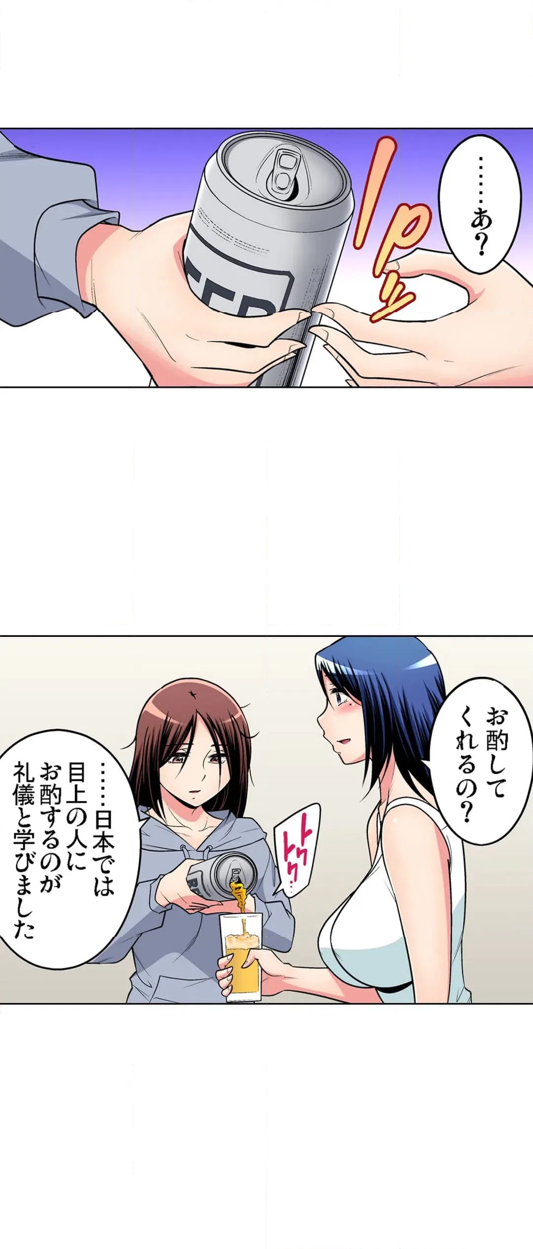 ページ 19 — 第97話