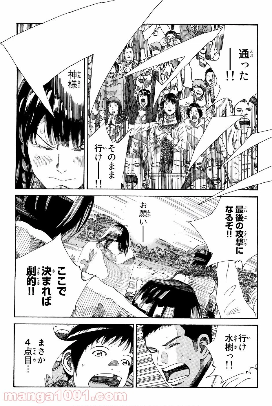 ページ 9 — 第240話