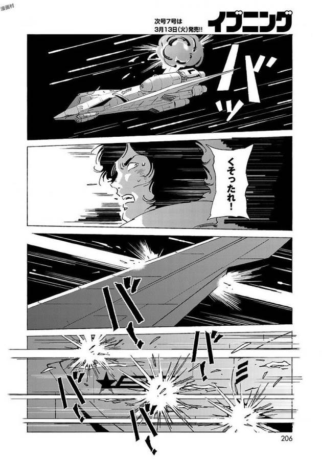 ページ 12 — 第8話