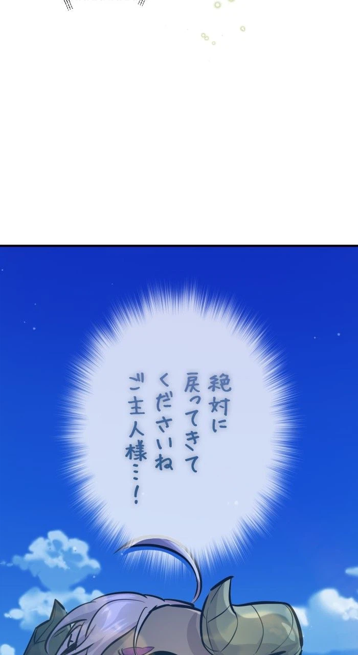 ページ 25 — 第70話