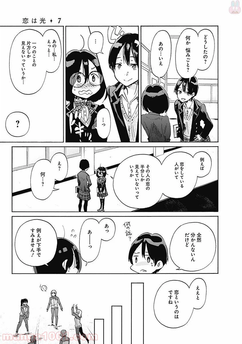 ページ 15 — 第39話