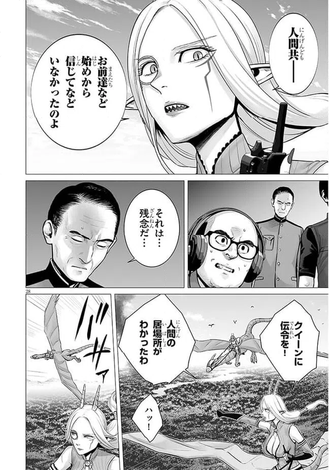 ページ 10 — 第6.2話
