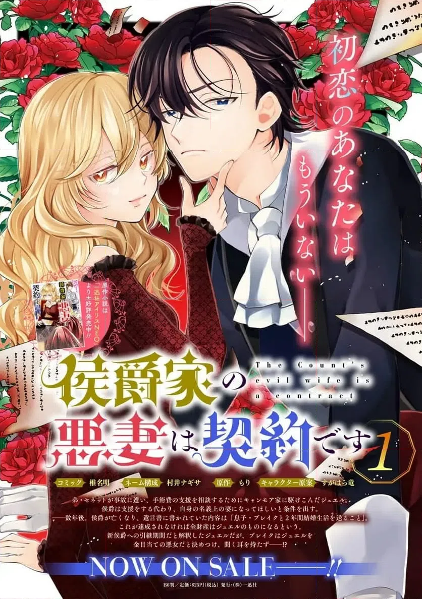 ページ 35 — 第7話