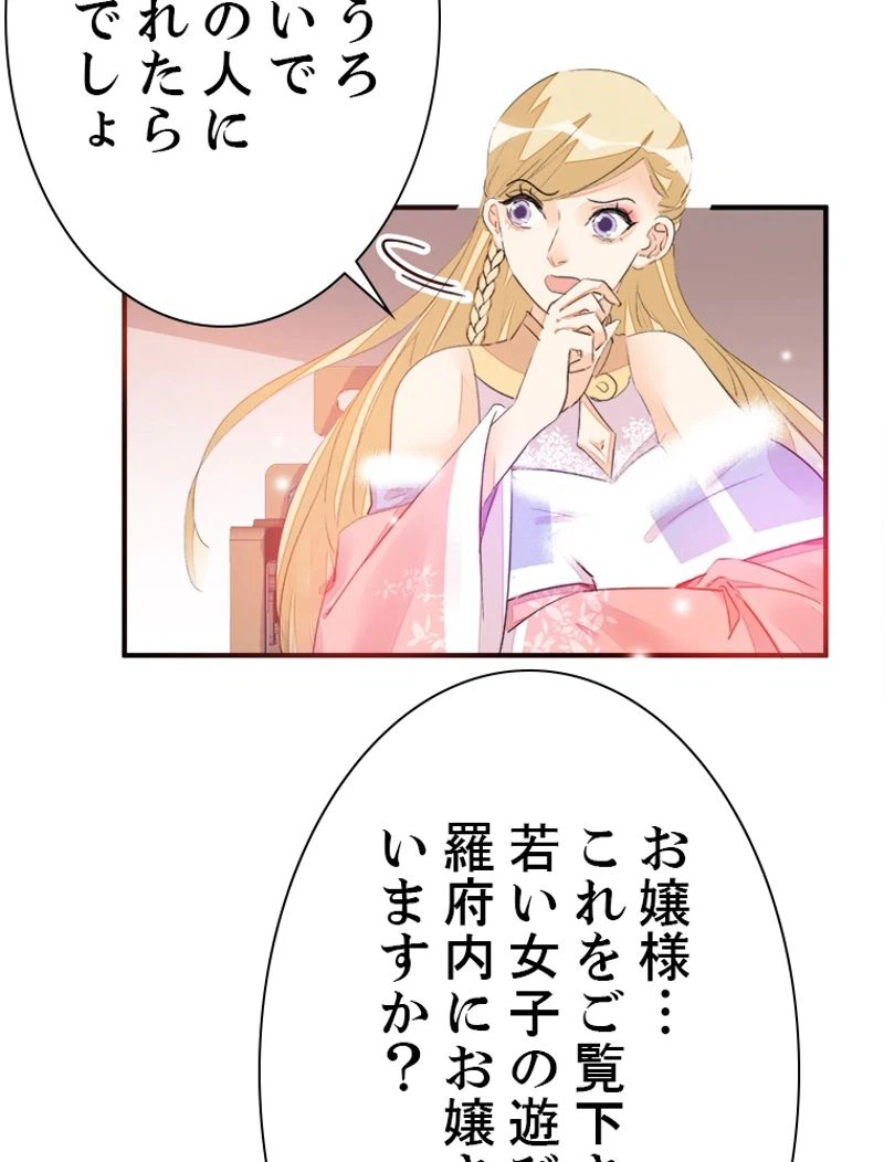 ページ 18 — 第21話