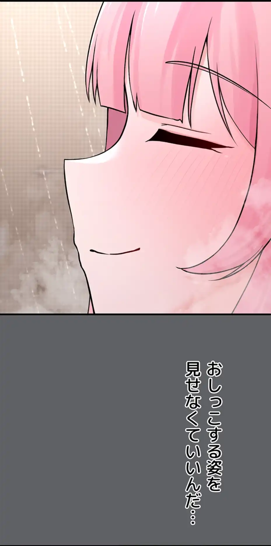 ページ 27 — 第3話