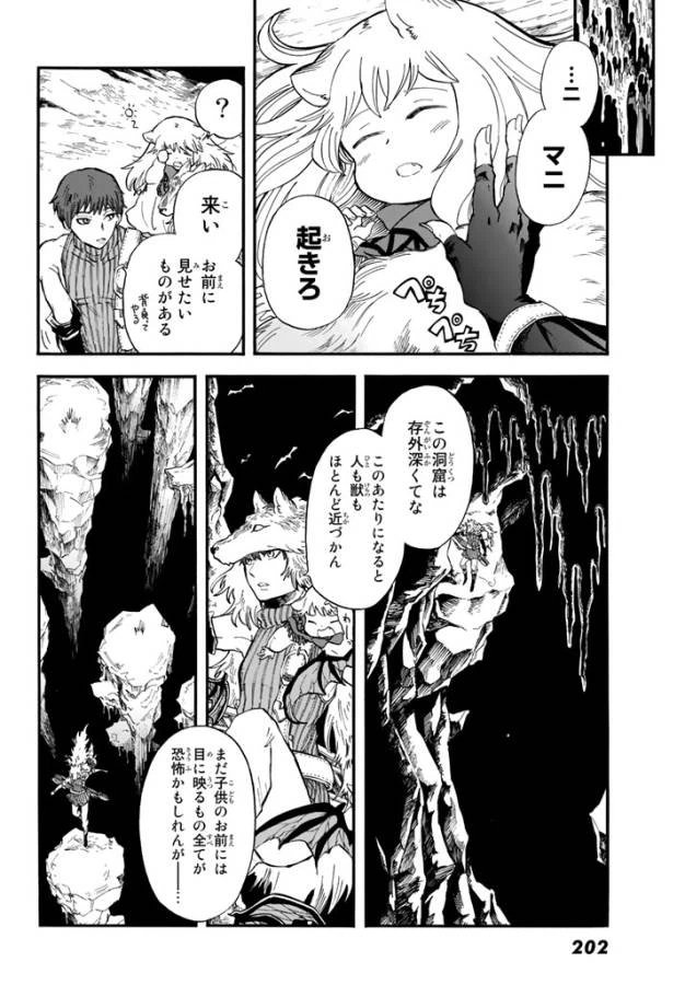 ページ 40 — 第2話