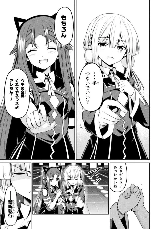 ページ 11 — 第31.2話