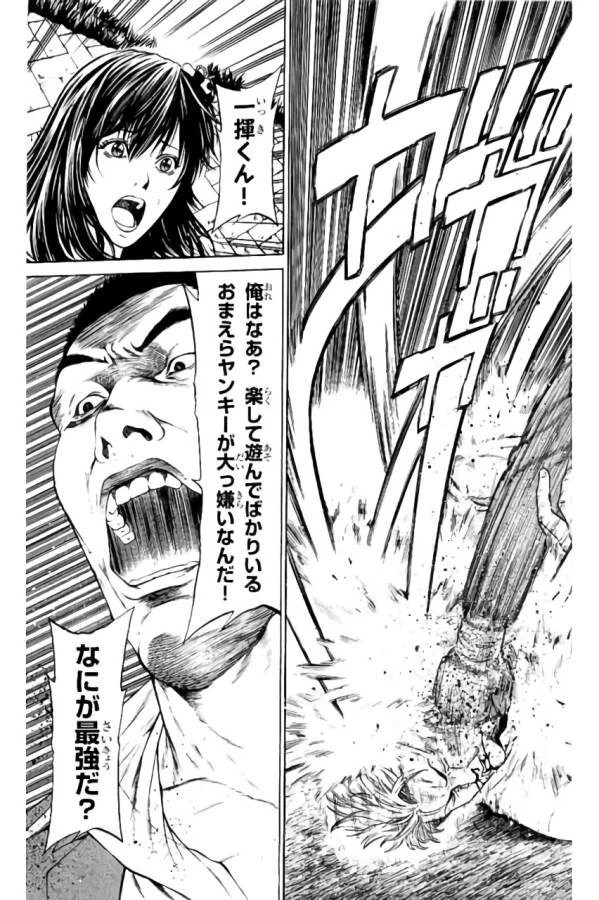 ページ 29 — 第34話