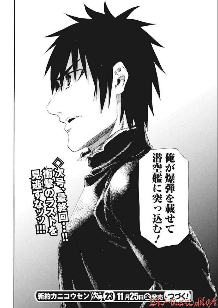 ページ 24 — 第31話