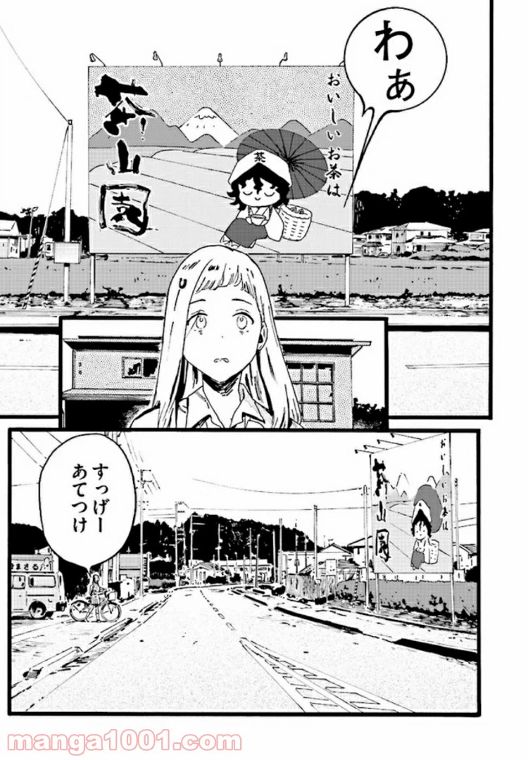 ページ 3 — 第2話