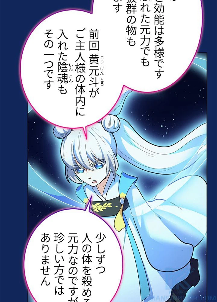 ページ 5 — 第83話