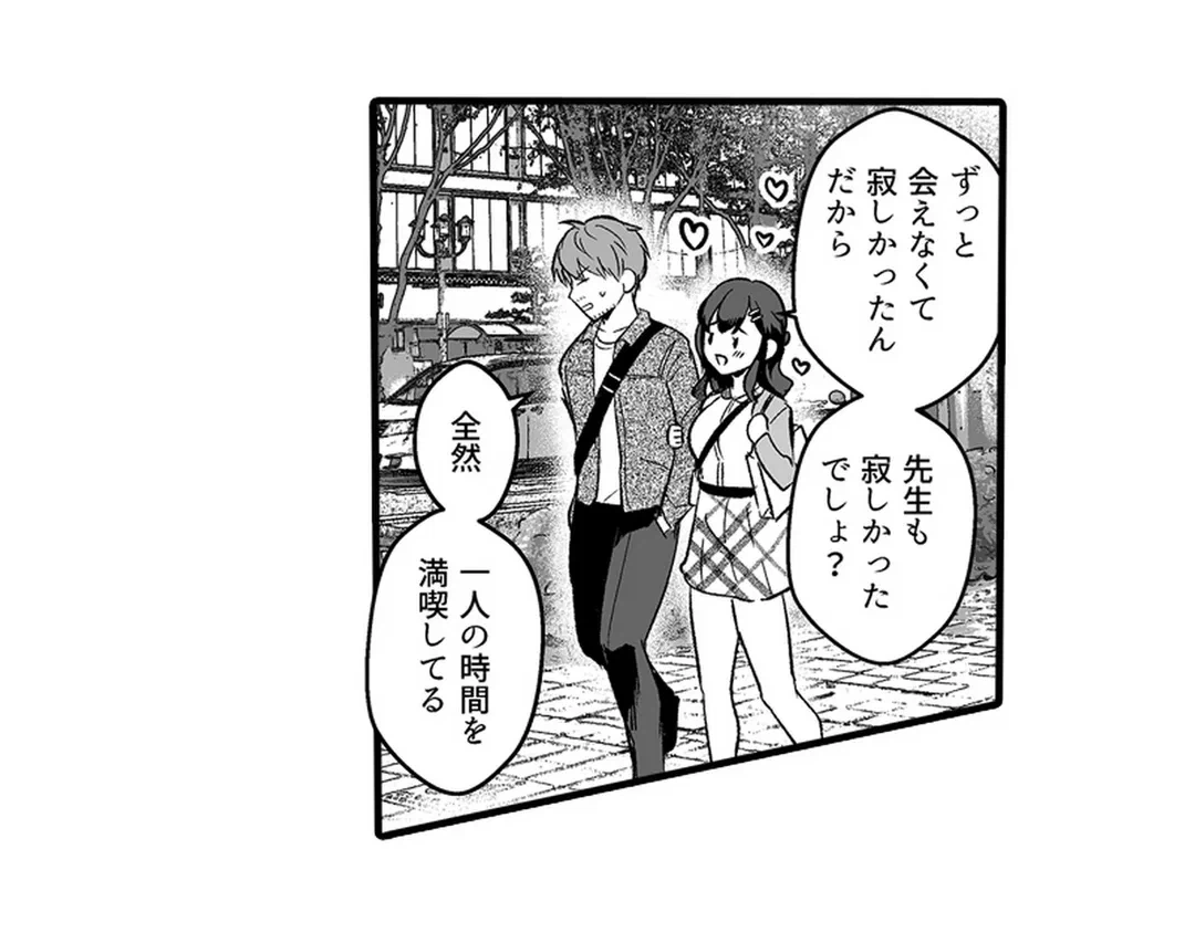 ページ 28 — 第5話