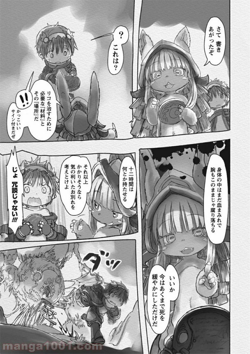 ページ 15 — 第20話