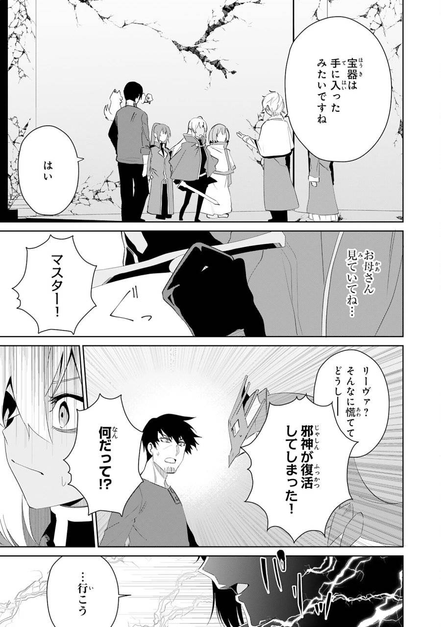 ページ 31 — 第25話