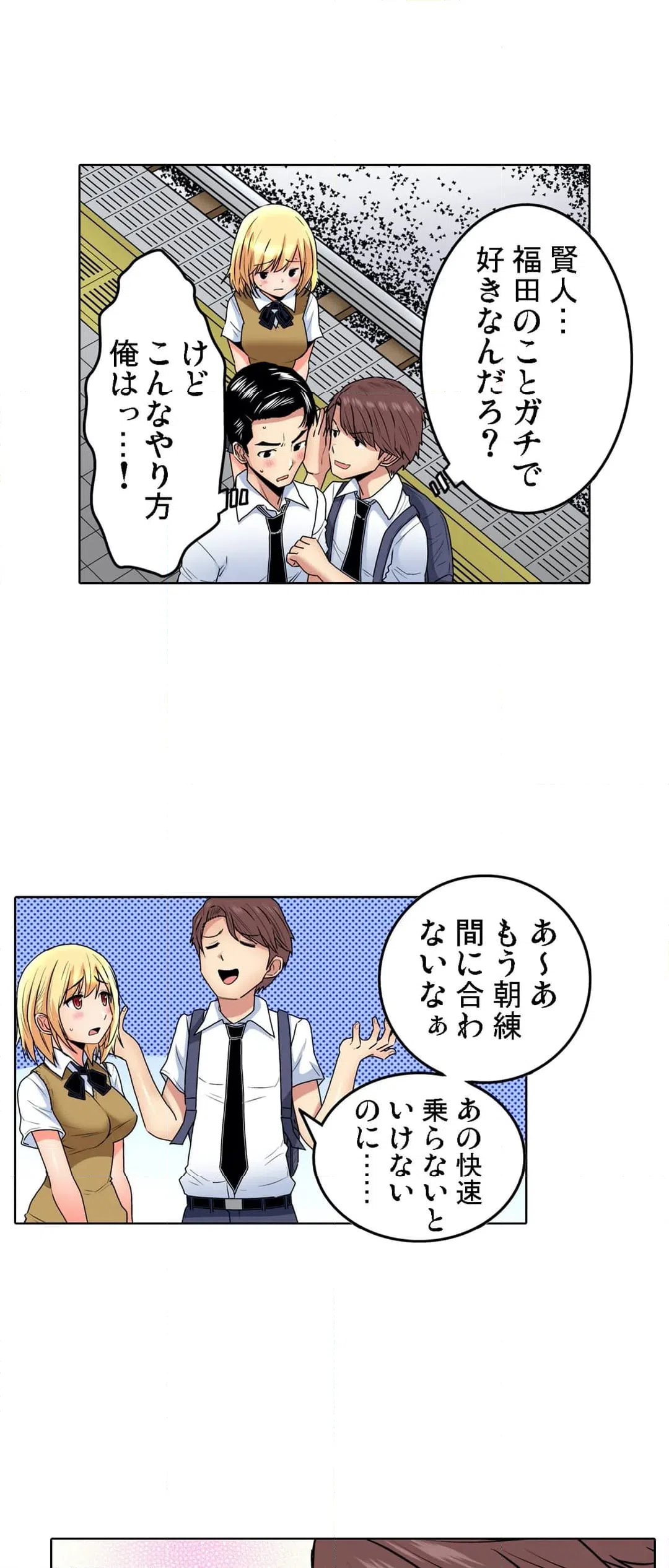 ページ 15 — 第43話